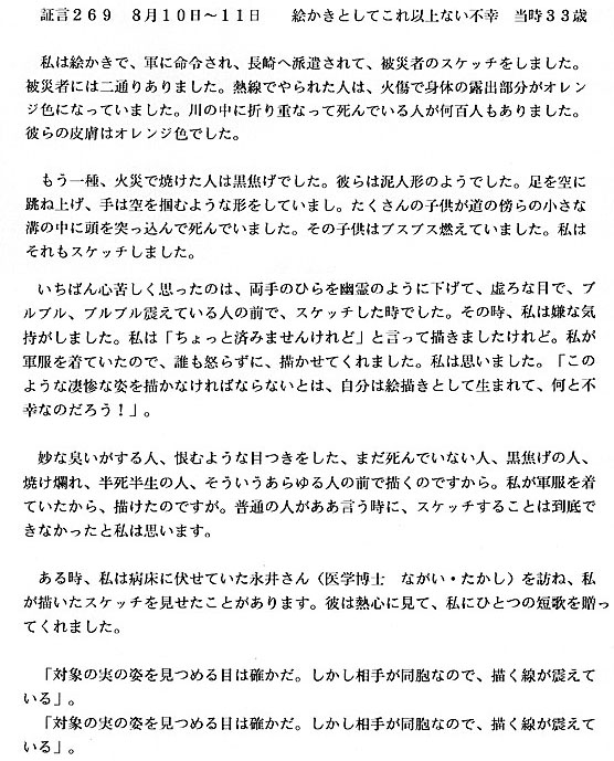 J-text